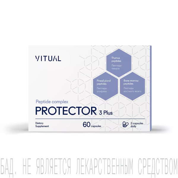 Комплекс пептидов ПРОТЕКТОР 3 Плюс, капсулы, 60 шт