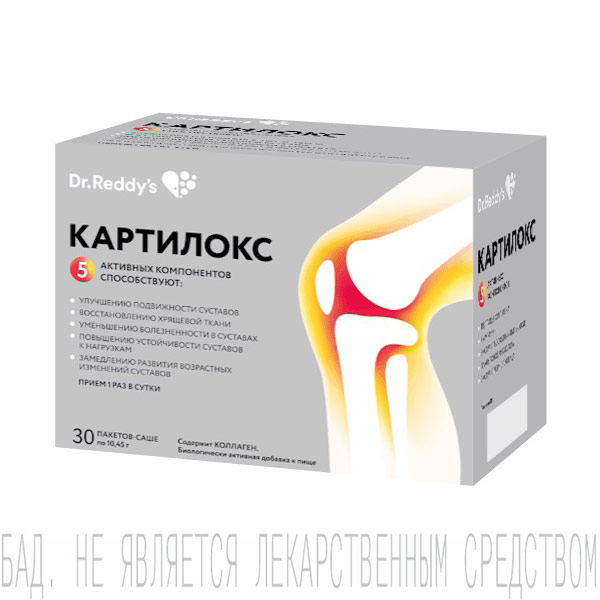 Картилокс порционный в саше-пакетиках по 10,45г 30шт