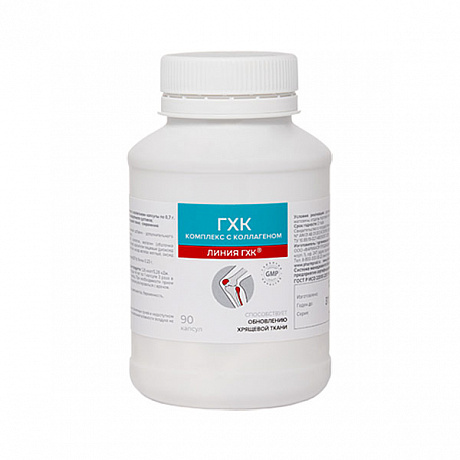 ГХК Комплекс с коллагеном в капсулах по 0,7г 90шт. Изображение 2 из 2