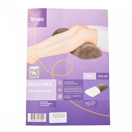 Подушка ортопедическая Тривес ТОП-330 (валик). Изображение 9 из 9